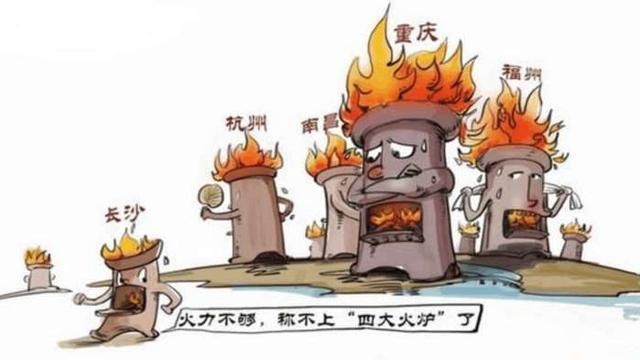 中国四大火炉城市新鲜出炉,福州杭州入围