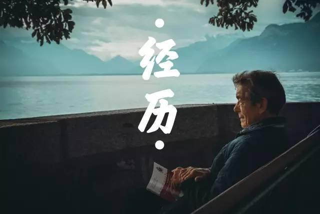 不要急着告诉所有人你的不幸.