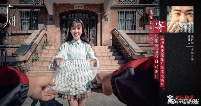 上京东寄快递?现在起,一键呼叫京东小哥,即可