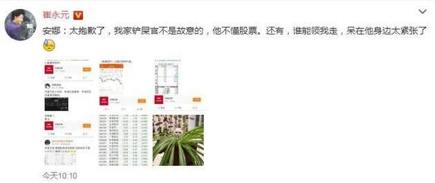 华谊股票开盘大跌,崔永元再发声:太抱歉了,不是