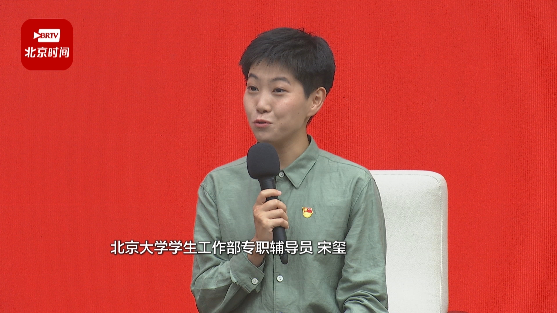 北京榜样宋玺:鼓舞激励更多青年学子参军 北京榜样宋玺:鼓舞激励更多青年学子参军