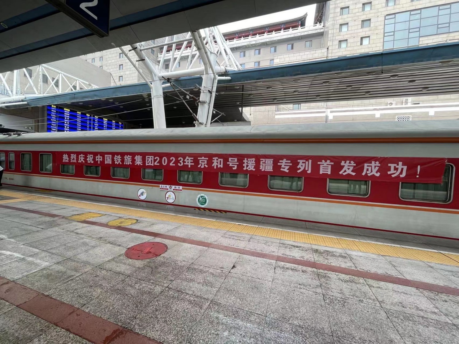 贵州首次开行“熊猫专列”旅游列车_游客_成都_主题