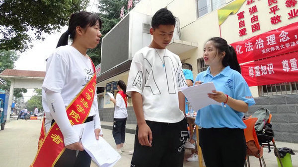 安庆师范大学法学院三下乡服务团:法制宣传进社区 安庆师范大学法学院三下乡服务团:法制宣传进社区