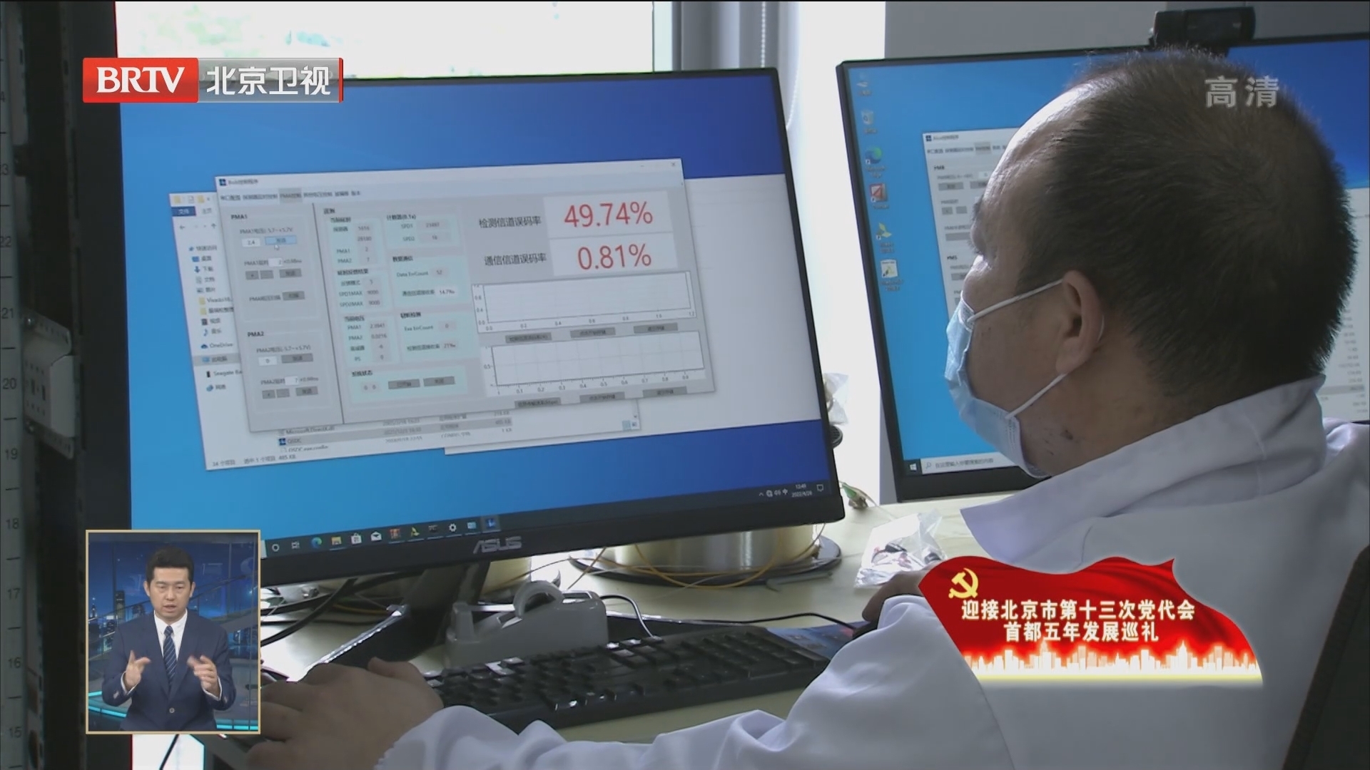 以国际科技创新中心建设为主线 推动首都高质量发展 以国际科技创新中心建设为主线 推动首都高质量发展