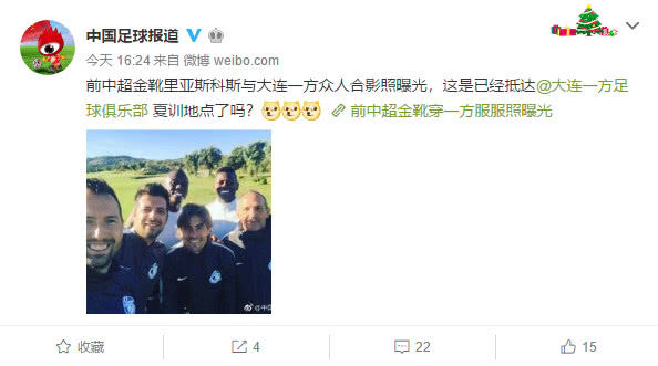 大连新锋霸?前中超金靴身穿一方训练服合影穆