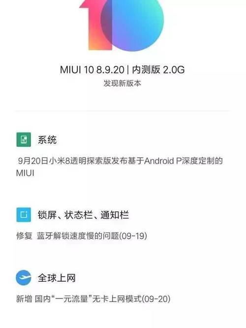 小米推出一元无卡上网功能叫板移动,直接和SI