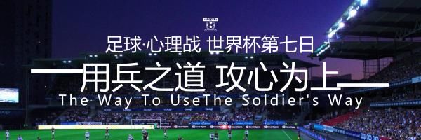 足球心理战世界杯第七日 伊朗vs西班牙 西班牙