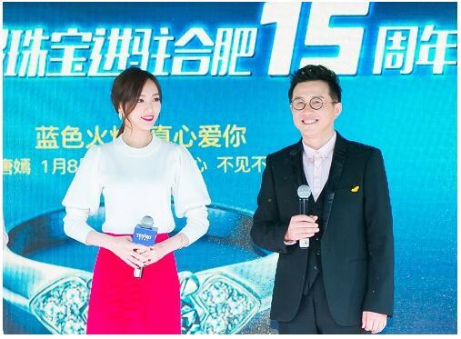 通灵珠宝贺周年店庆 沈东军唐嫣发新年红包