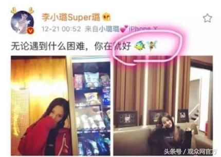 看李小璐贾乃亮的尴尬同台就知道李小璐PG O