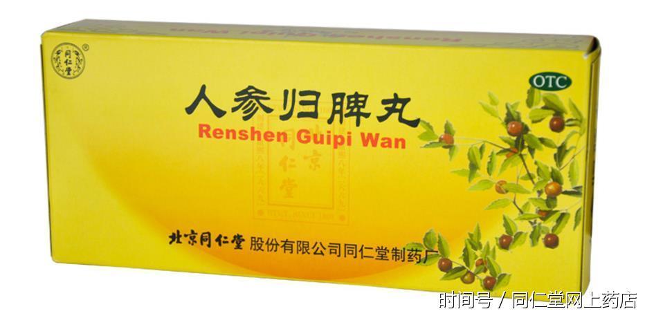 人参健脾丸和人参归脾丸只有一字之差,有什么