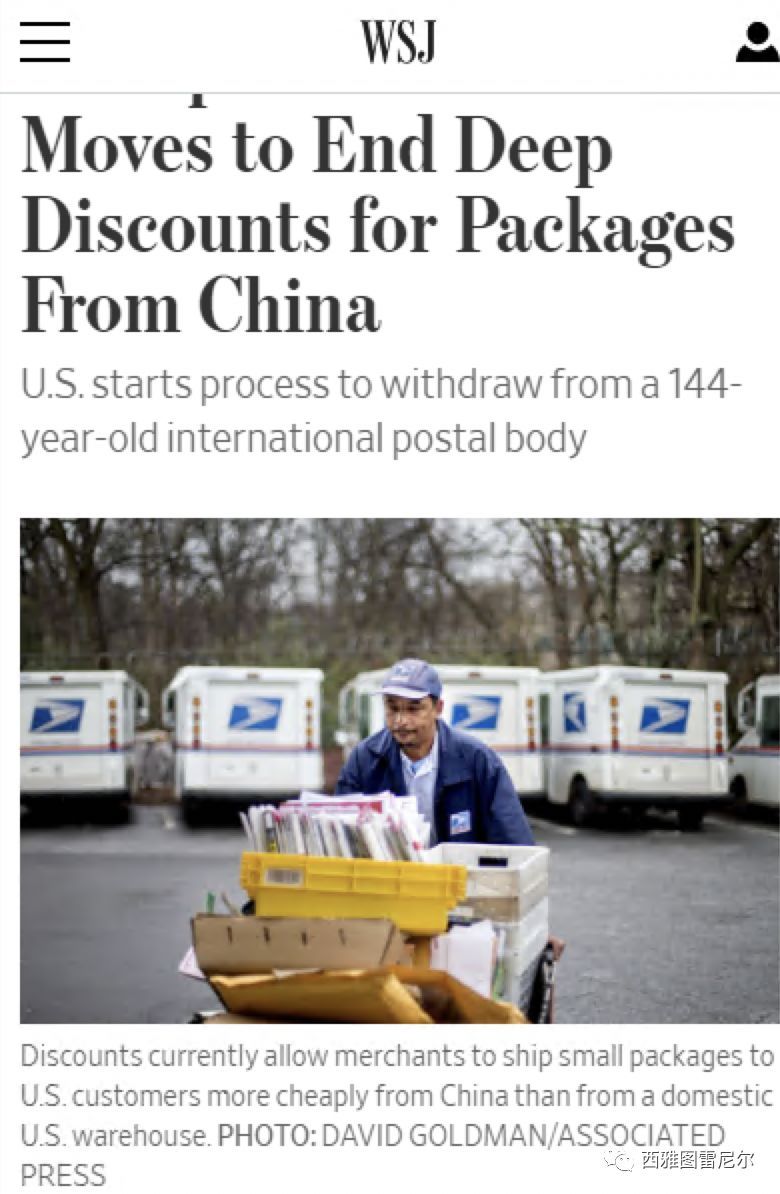 美国辞掉群主又退群!中国电商小卖家直接被