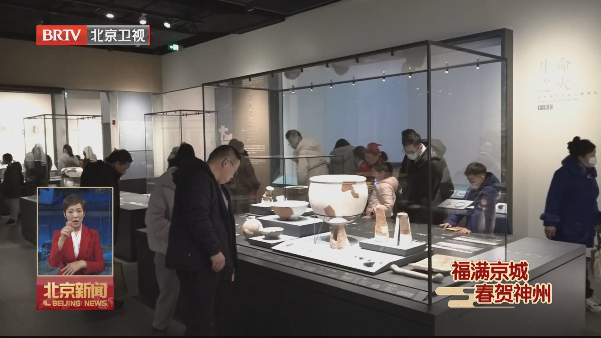 福满京城 春贺神州 | 首博开馆 博物馆里“寻龙打卡”