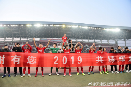 天津权健足球俱乐部更名天津天海 天津市体育