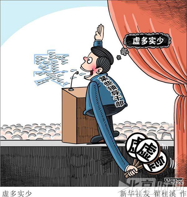 2018年中国反腐开局五大亮点:4名老虎落马