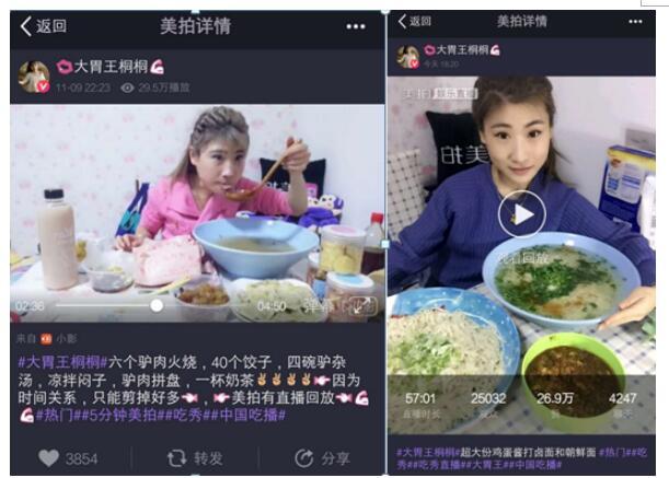 美拍大胃王桐桐:90后女孩直播吃饭记录家乡的味道