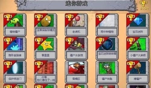 植物大战僵尸:3个不为人知的隐藏关，满屏气球僵尸怎么破?