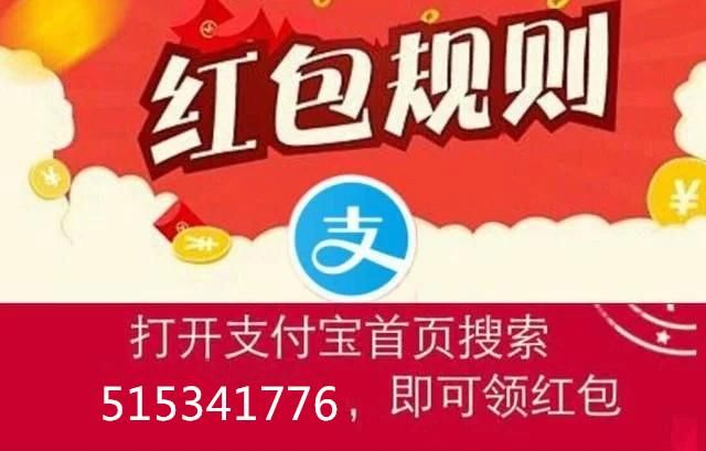 支付宝红包vs微信摇一摇,马云发大额花呗红包