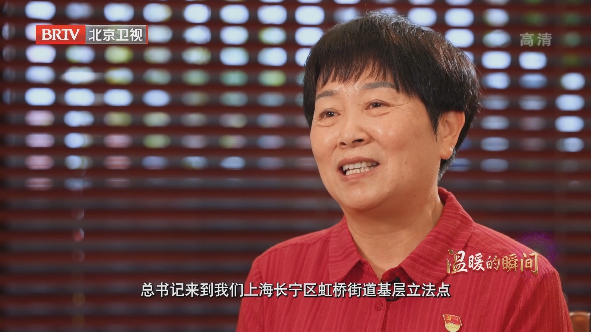 《我和我的新时代》第2集“小巷总理”朱国萍