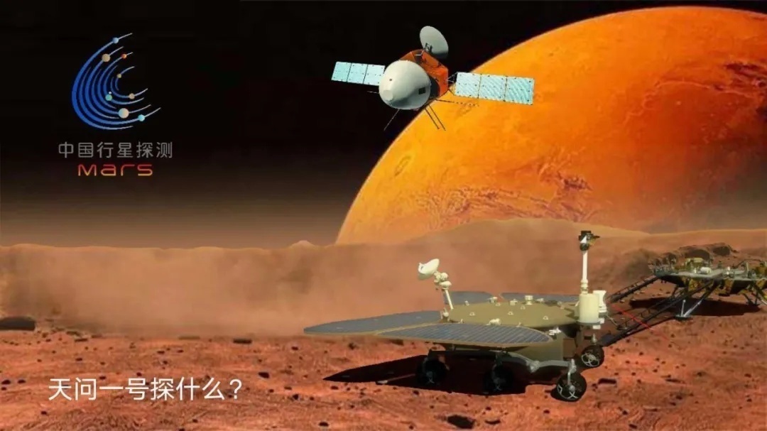 天问一号首席科学家助理魏勇教授：穿越时空 遇见火星