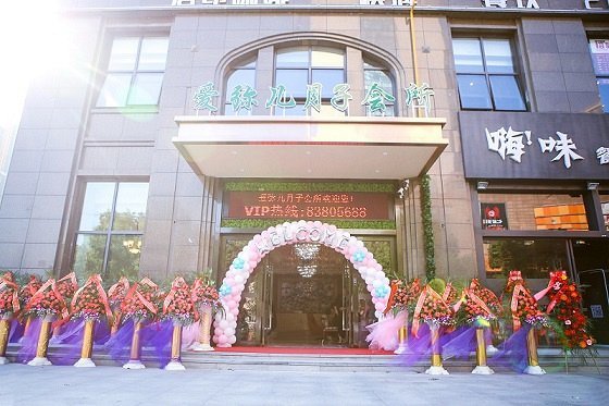 走进杭州萧山爱弥儿月子会所 了解母婴行业发展