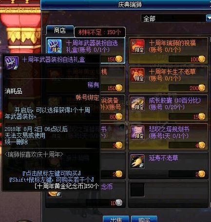 DNF十周年奖励正式出炉:90史诗武器礼盒,35张