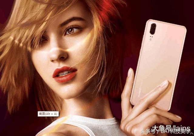 华为旗舰P20齐刘海发布,iPhone X表示很无奈
