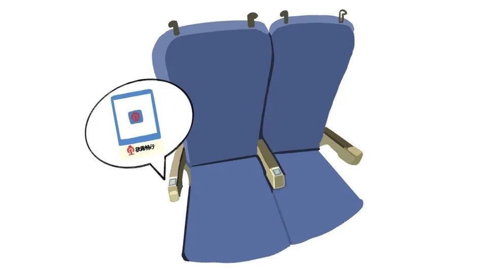 动车座椅扶手上的二维码有什么用？ 十大功能太贴心 乘车记得试一试！