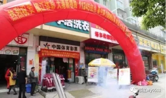 这是真的 镇江又有人中体彩大乐透1500万大奖