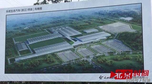 贾跃亭的汽车在哪量产?乐视莫干山汽车厂找不到答案 贾跃亭的汽车在哪量产?乐视莫干山汽车厂找不到答案