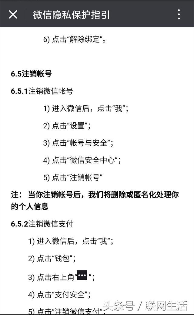 微信一直都可以注销,网友:我最想注销的是qq号