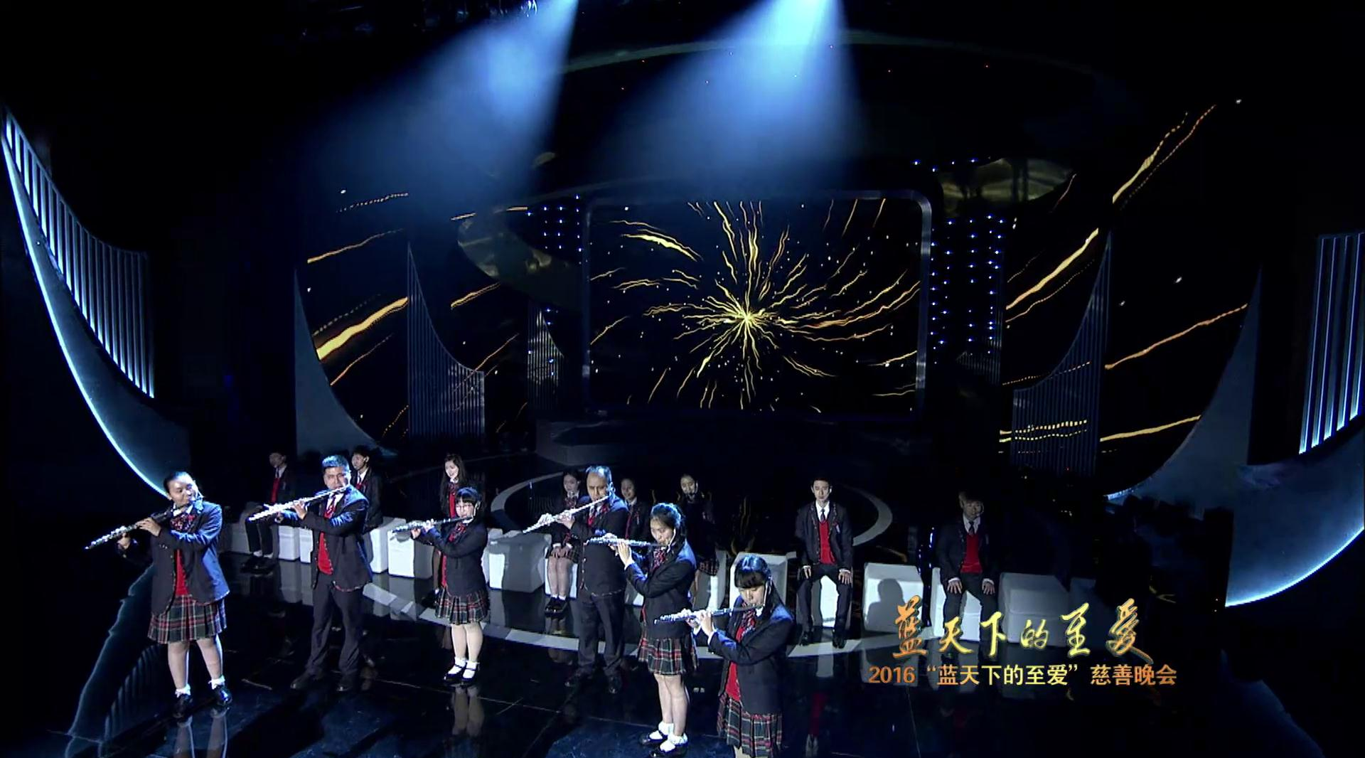 首届中国全媒体公益年会:“蓝天下的至爱”慈善晚会 首届中国全媒体公益年会:“蓝天下的至爱”慈善晚会