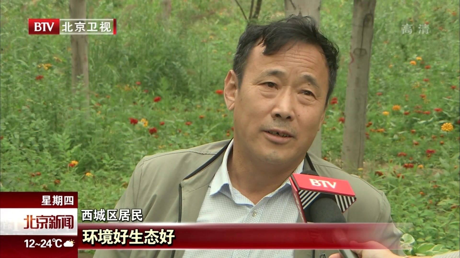 留白增绿生态惠民 北京全面推进城市森林建设 留白增绿生态惠民 北京全面推进城市森林建设