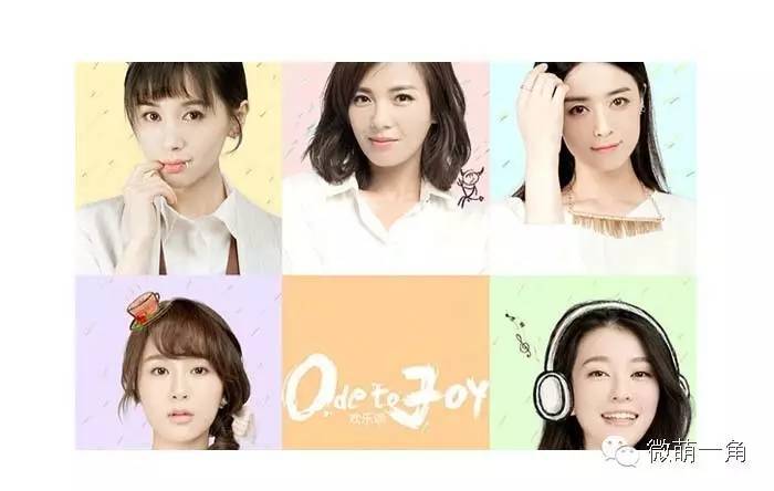 《欢乐颂》5美谁最坏 你真的看懂了么