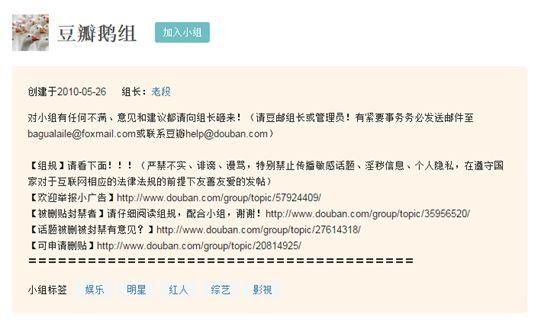 知乎下架!豆瓣八组、晋江兔区被关!网信办等六