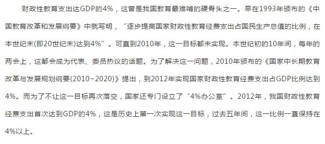 国务院对提高教师待遇问题又出新规定,19年教