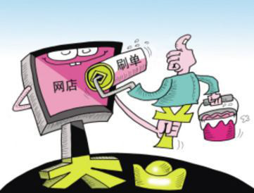 什么是商业诈骗行为 t0123f4526629084769.jpg?size=361x274