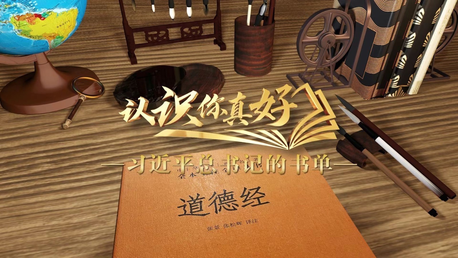 道德经中“自胜者强”才是真正的大智慧