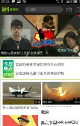 爱奇艺怎么投放到电视机 手机爱奇艺视频投放到电视上方法