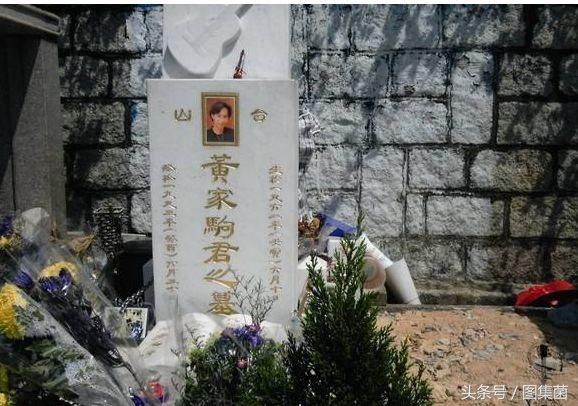 实拍黄家驹墓地:面积很小极其普通,上面的墓志铭让人感慨万千