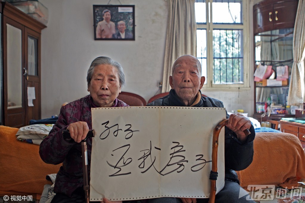 假孙子诓96岁抗战老兵养老房 老人无奈举牌讨房
