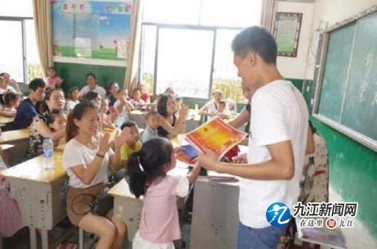 武宁县协和学校召开期末表彰会暨暑期学生安全