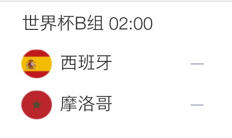 今看点!东道主俄罗斯与乌拉圭争小组头名!或为