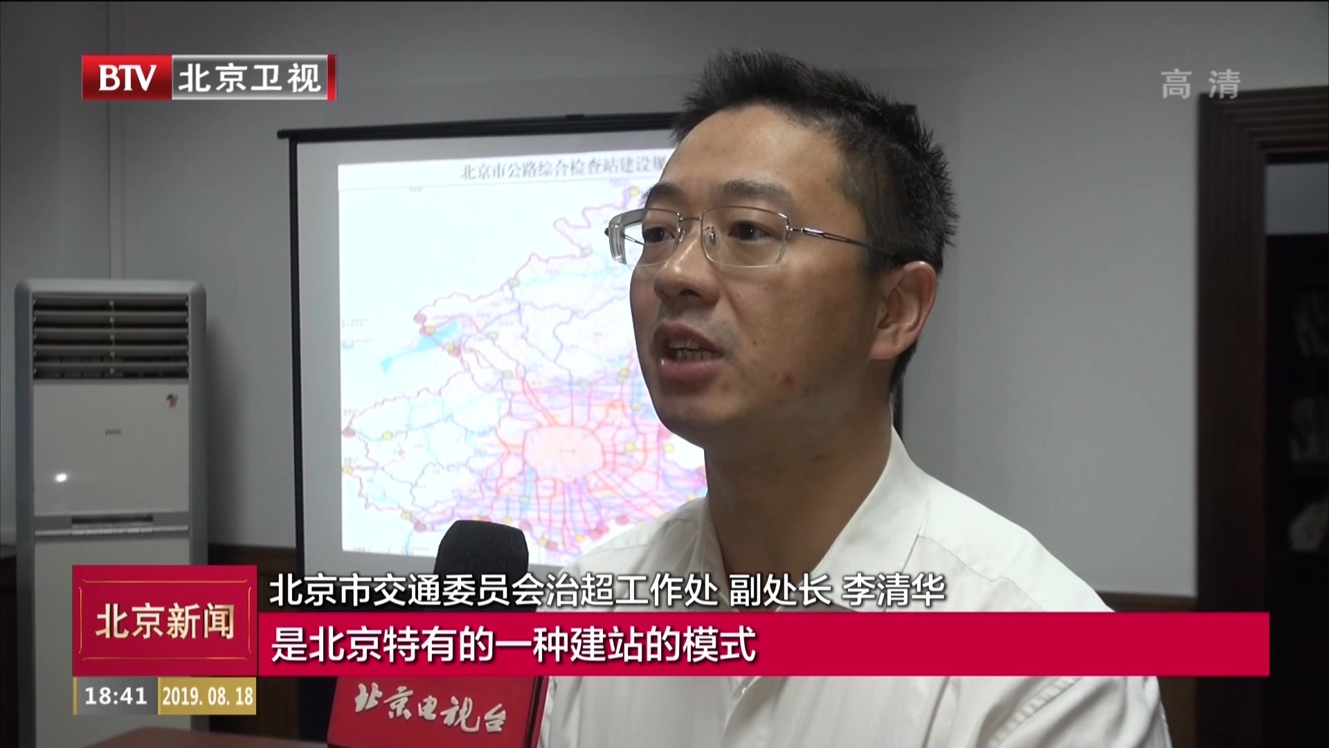 北京将规划新建公路综合检查站31座