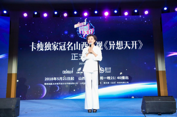 山西卫视异想天开开启创投节目新航向卡瘦成独家冠名商