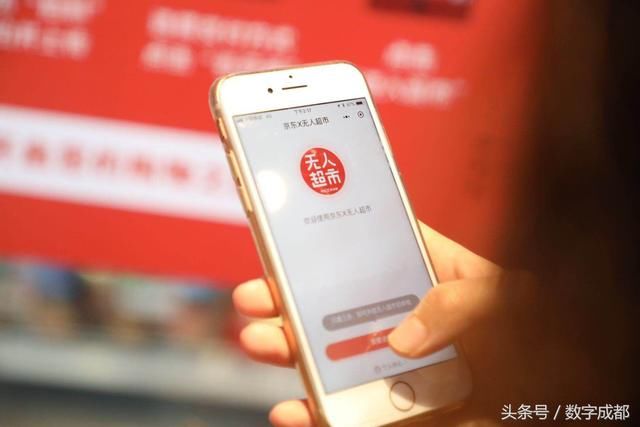 西南首家京东无人超市惊现成都 市民带娃看稀