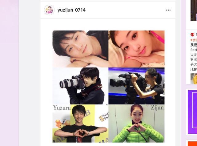 李子君晒与羽生结弦神同步表情包 网友:在一起 李子君晒与羽生结弦神同步表情包 网友:在一起