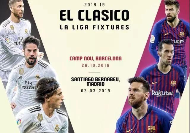 国际新赛季西甲赛程出炉,国家德比日期看这里