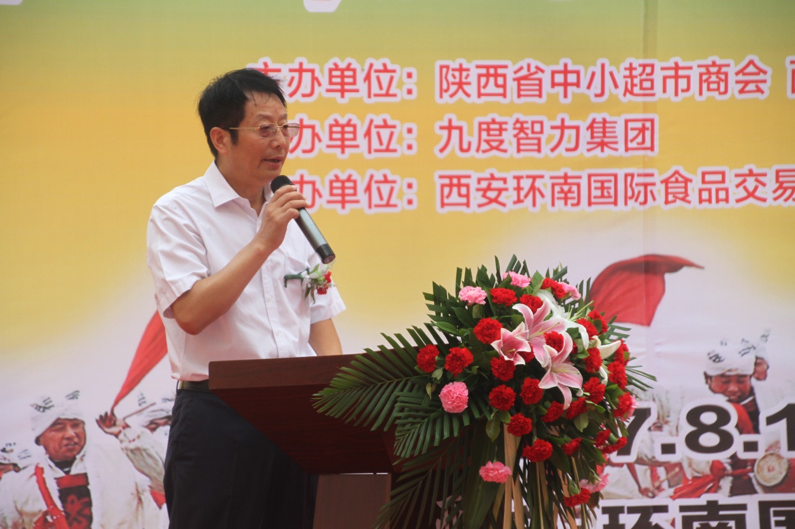 陕西新零售商业联合会成立 共享资源谋求大发展