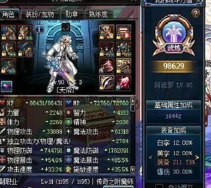 dnf:盘点最适合做大号的4个职业,当小号会让人