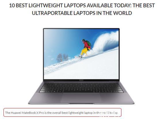 权威外媒T3华为MateBookXPro评为最佳轻薄本